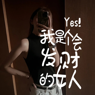 饰贴墙面墙贴 卧室全身镜自拍装 yes我是个会发财 女人励志贴纸