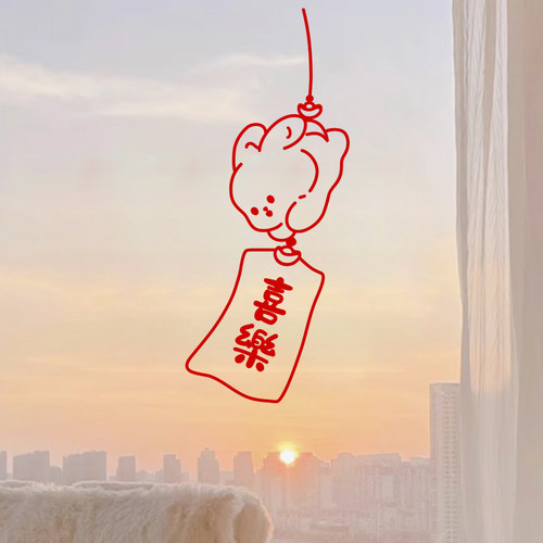 2026新年喜乐好运风铃玻璃贴纸