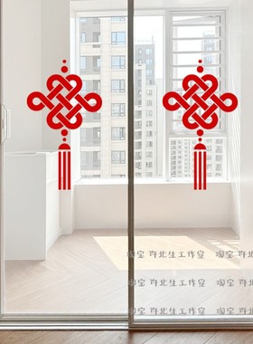 一对创意红色中国结玻璃贴纸 新年节日结婚喜庆装饰墙贴 移门窗贴
