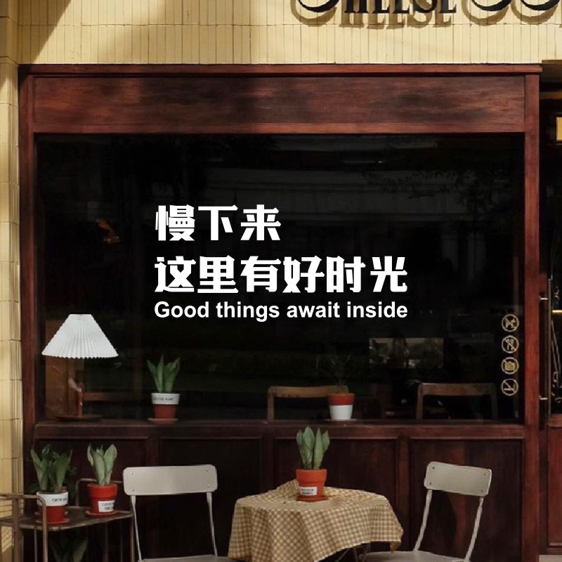 这里有好时光 咖啡书店西餐厅小酒馆玻璃橱窗墙面装饰美文墙贴纸