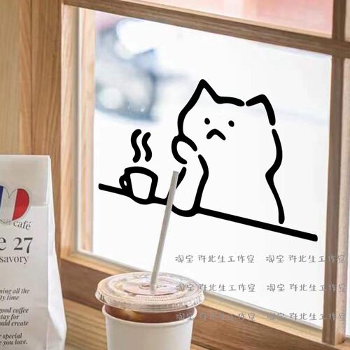 喝咖啡的猫咪创意墙贴纸