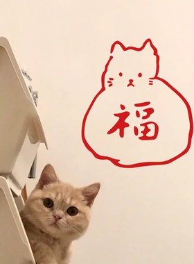 许北生创意福袋墙面装饰贴纸