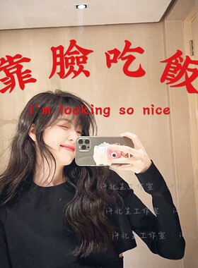 靠脸吃饭文字墙贴镜子贴