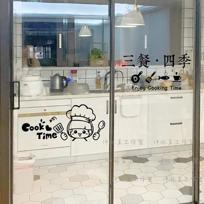 ins风三餐四季厨房贴纸