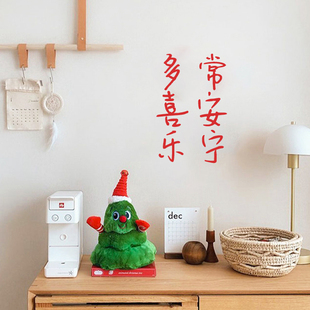 许北生 多喜乐常安宁新年祝福文字墙贴 店铺玻璃橱窗门墙面装饰
