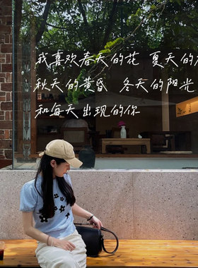喜欢每天出现的你文艺墙贴