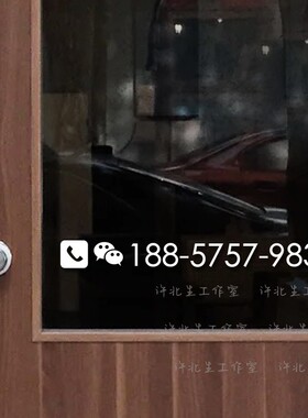 手机电话号码咖啡店营业时间贴纸