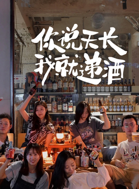 网红清酒吧墙面装饰贴纸墙贴