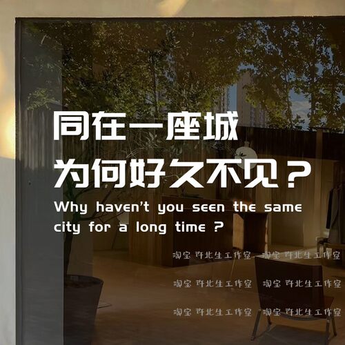许北生为何好久不见玻璃贴纸