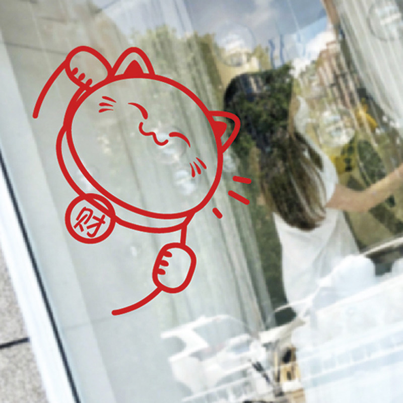 创意招财猫新年过年窗贴窗花 店铺餐厅民宿璃橱门窗装饰家居贴纸,家居饰品,软装墙贴,淘宝优惠券,粉丝福利购,淘宝优惠卷