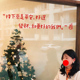 好运 發财 文艺美好墙贴 平安 新年文字圣诞贴纸装 饰镜子墙面玻璃