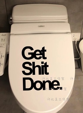 洗手间装饰贴网红英文字get shit done卫生间ins创意搞笑马桶贴纸