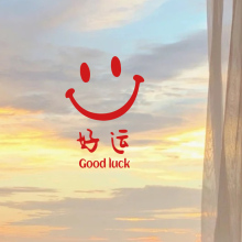 ins好运笑脸玻璃门窗贴纸 卧室窗户镜子新年装饰贴画店铺推拉门贴