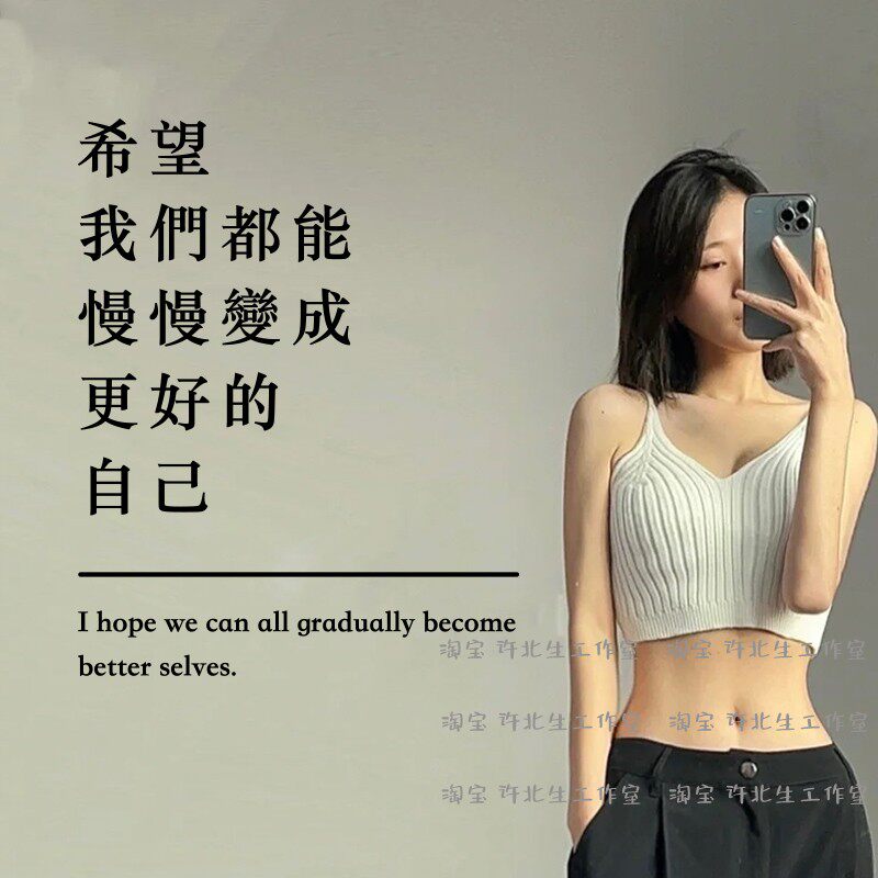 希望我们慢慢变成更好的自己 励志文字贴纸 可贴乳胶漆墙面玻璃门