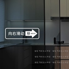 滑动开门玻璃门贴纸 移门指示贴平移左右移动推拉贴防撞标语提醒