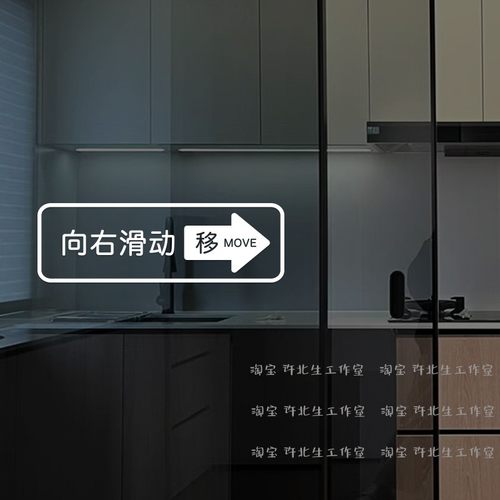 许北生滑动开门玻璃移门贴纸