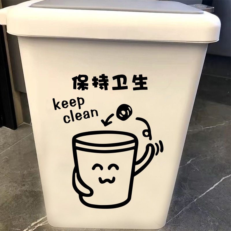 垃圾桶创意装饰卡通画墙贴纸  幼儿园儿童房保持卫生提示贴纸防水图片