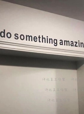 做了不起的事简约英文字墙贴纸 房门梁防撞贴饰贴玻璃橱窗门贴字