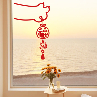 2026马年创意福袋新年贴纸 过年春节装饰阳台厨房玻璃门窗户贴花