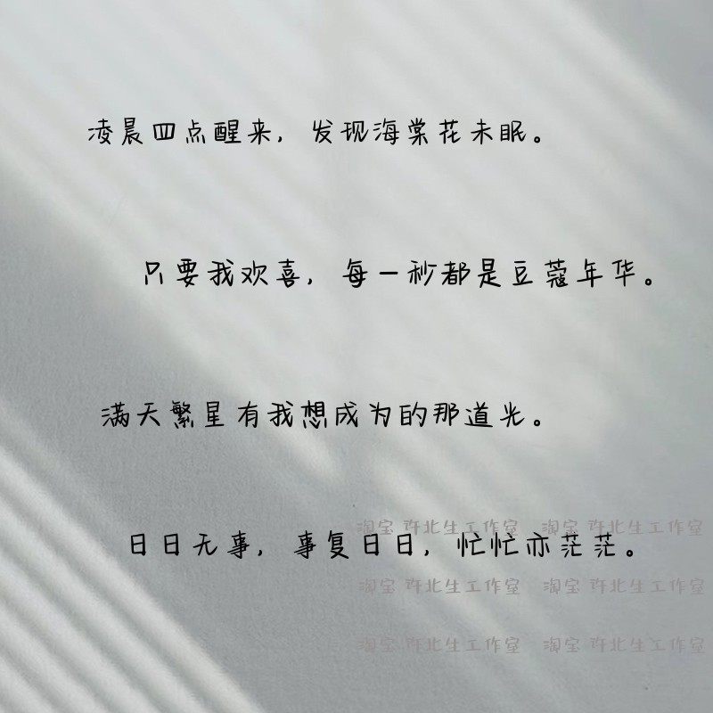 文艺干净语录句子贴纸 网红文案名人名言励志文字墙贴 惊艳不矫情