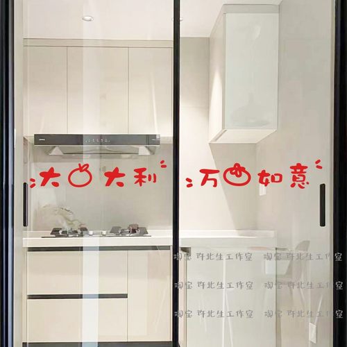 新年创意喜庆玻璃门腰线防撞贴