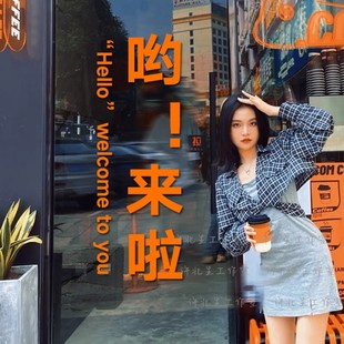 许北生 哟来啦创意个性中英文字玻璃门贴纸 商店服装店橱窗墙面贴