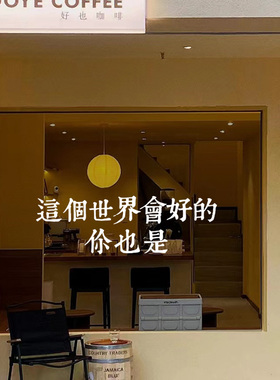 创意咖啡餐饮店橱窗玻璃门贴纸