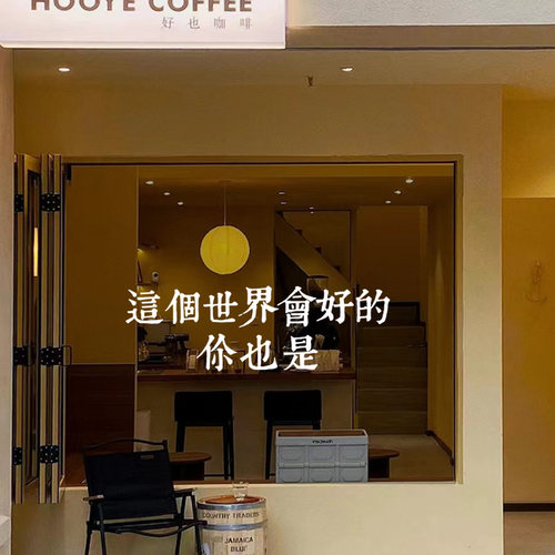 创意咖啡餐饮店橱窗玻璃门贴纸