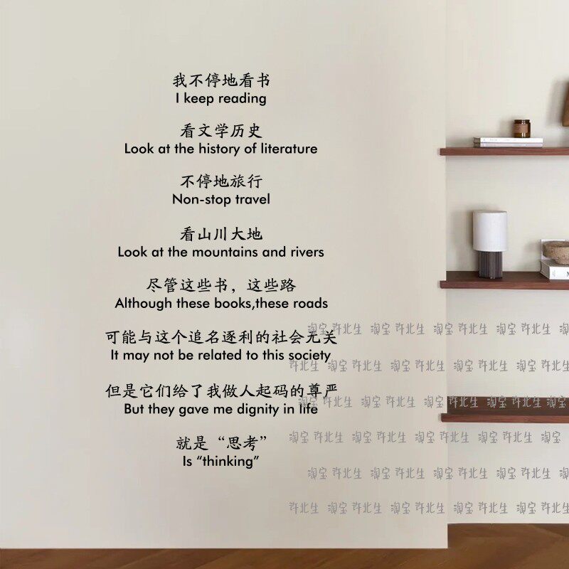 不停地读书简约排版文字贴纸