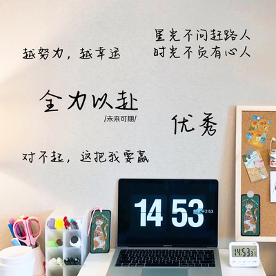 文字考研高考激励墙贴