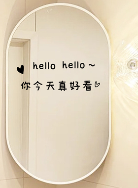 你今天真好看镜子贴纸自拍 网红店铺打卡拍照墙面玻璃门窗装饰贴