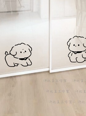 可爱卡通狗狗玻璃贴纸装饰贴画