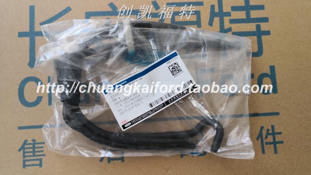 福特福克斯真空管 发动机进气歧管 真空管 进气阀真空管 4S原装