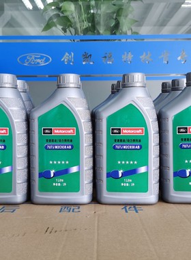 福特福克斯变速箱油 新蒙迪欧福睿斯锐界翼虎变速箱油波箱油原厂