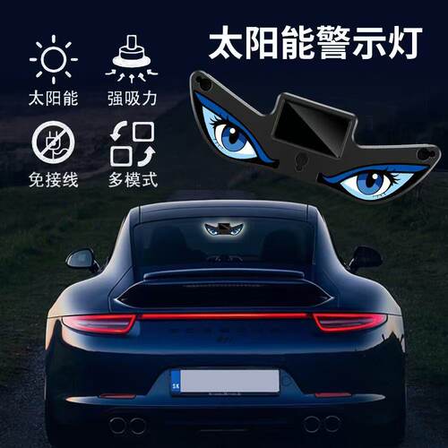 跨境led 恶魔眼车窗装饰灯气氛灯感光震动太阳能充电type-c呼吸灯