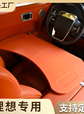 原车色小饭桌公折叠橙色适用理想车载小桌板汽车小餐桌