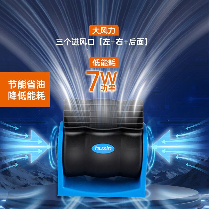 新款车载12V24无叶空调风扇静音汽车超强力电风扇可调速涡轮风扇
