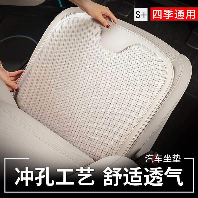 适用新款汽车坐垫四季车垫奔驰宝马奥迪纳帕皮座垫主驾驶后排通用