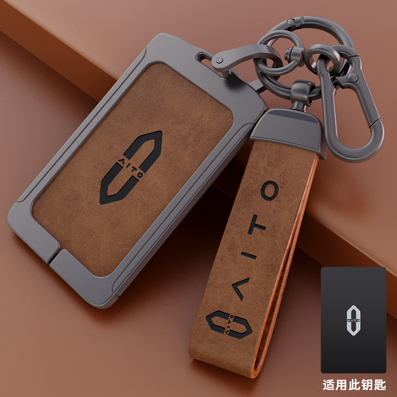 适用问界卡片钥匙套华为问界m5扣m7壳m9钥匙改装m8享界s9车用套