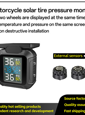 Motocycle TIRE PRESSURE MONITORING SYS TEM摩托车胎压监测器