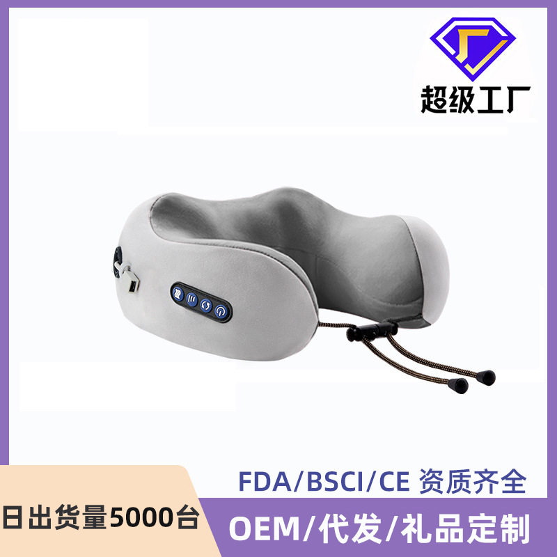 u型按摩枕 多功能家用颈椎按摩器记忆棉车载枕头便携式U型枕