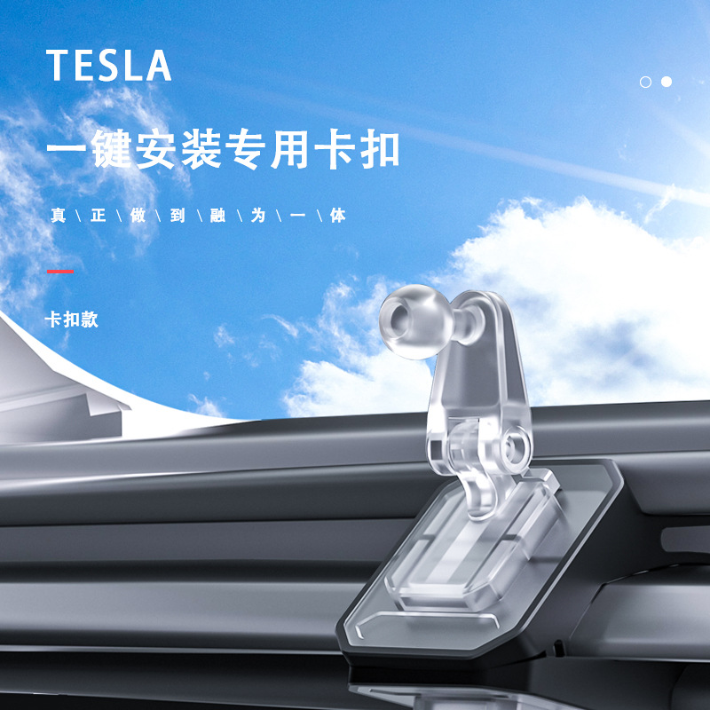 焕新版model3特斯拉手机车载支架底座导航手机支架底座