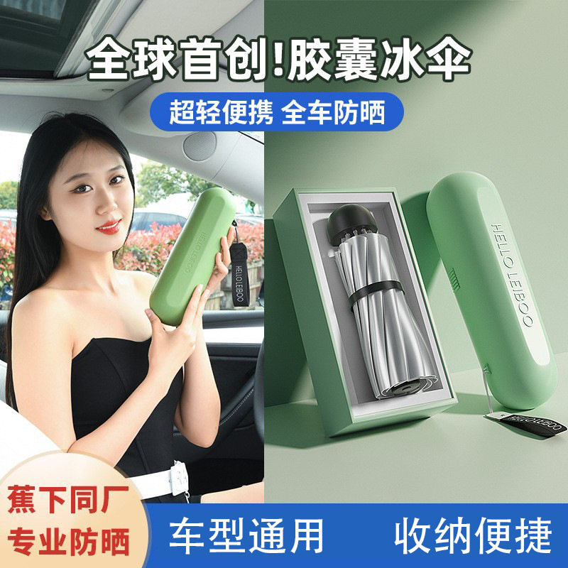 汽车遮阳伞车窗车内汽车遮阳帘侧窗防晒前挡风玻璃胶囊遮光档板罩,汽车用品/电子/清洗/改装,遮阳挡,淘宝优惠券,粉丝福利购,淘宝优惠卷