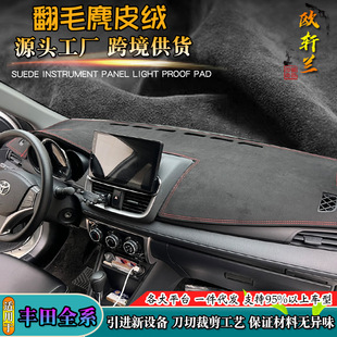 适用于丰田改装海外 HARRIER   HIACE200仪表台汽车遮阳麂皮绒避