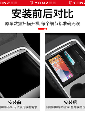 YZ 适用于新款特斯拉model3Y中控储物盒焕新版收纳车载内饰丫配件