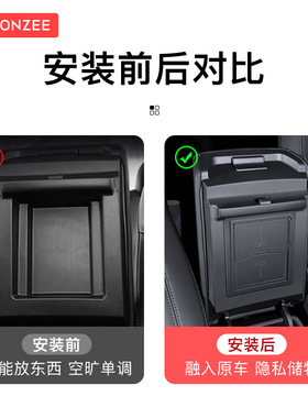 YZ 适用焕新版特斯拉Model3y中控扶手箱储物盒汽车内饰收纳丫配件