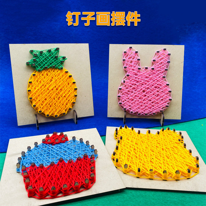 钉子画diy儿童材料包玩具图片