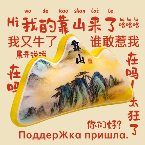 创意靠山抱枕靠垫汽车靠枕护腰办公室座椅靠背枕女生床上睡觉枕头