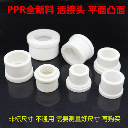 ppr活接片阀门活接头 球阀铜活接维修替换活接片前置过滤器活接头