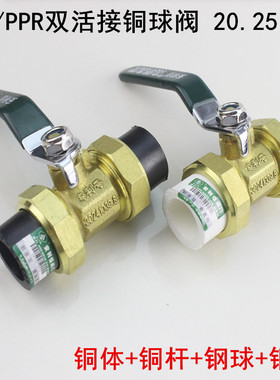 安利信PPR八方体活接球阀 ppr热熔球阀PPR转PE阀门水阀开关202532